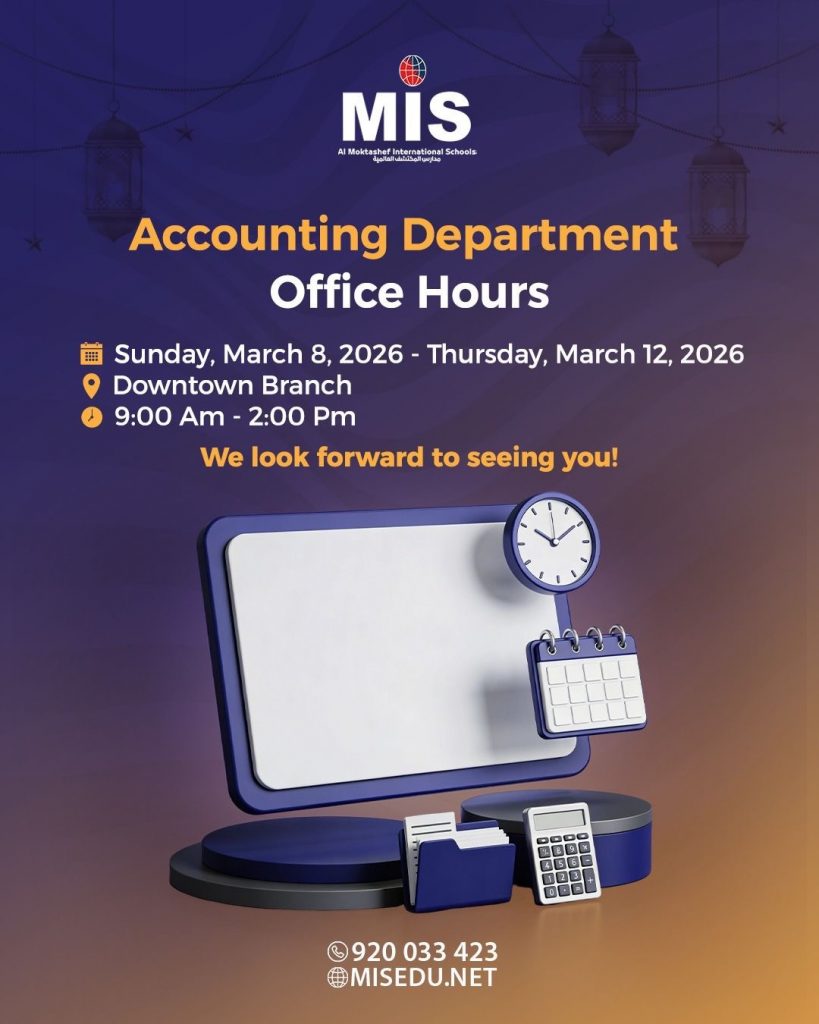 📢 Start planning today for a successful and outstanding academic year for your children!