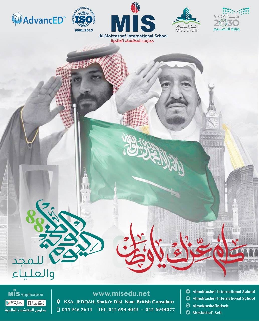 Saudi National Day