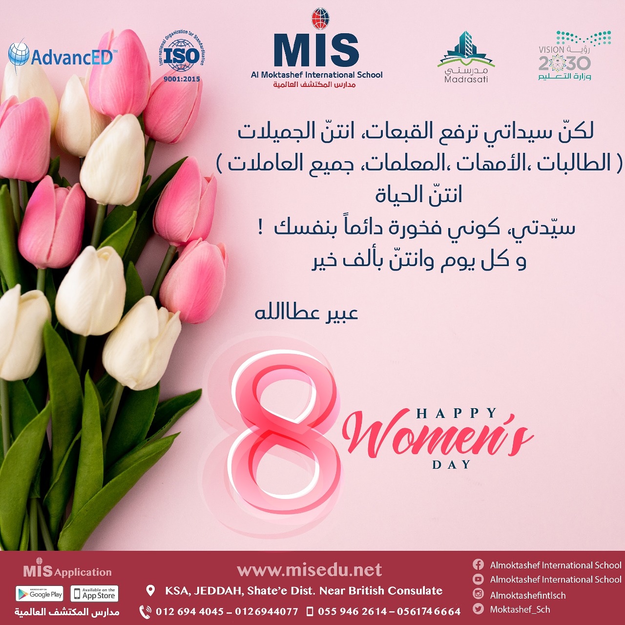 Happy Women's Day 