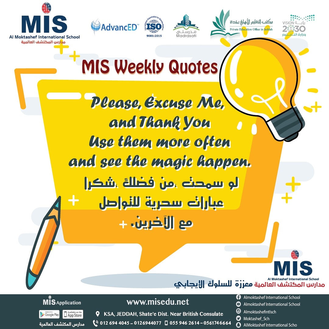 MIS Weekly Quote