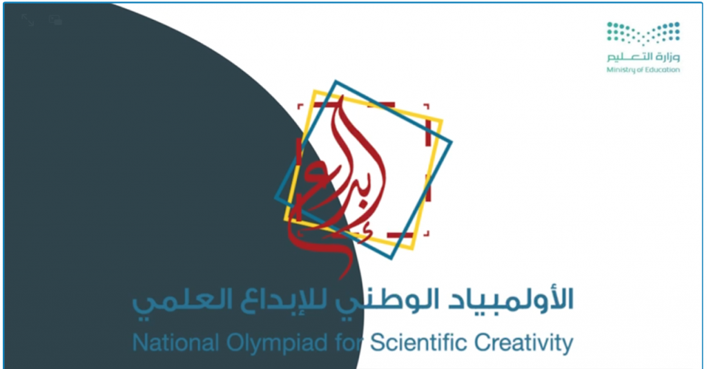 The National Olympiad for Scientific Creativity