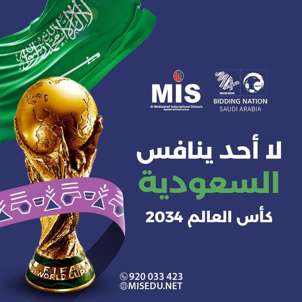 كأسالعالم 2034🌟⚽