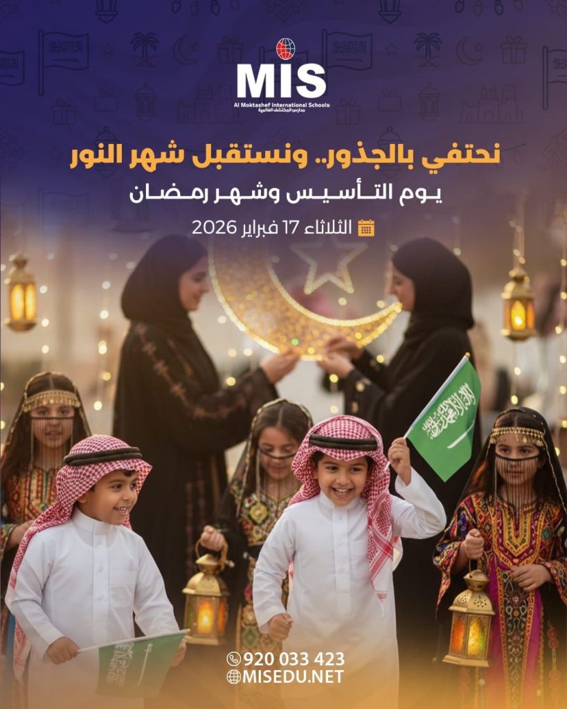 Ramadan Essence and Founding Day Celebration! 🇸🇦