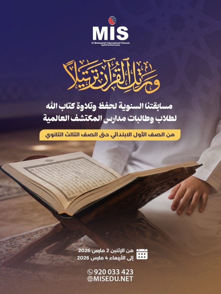 ✨ Our Annual Quran Competition is Here! ✨ ✨ Our Annual Quran Competition is Here! ✨